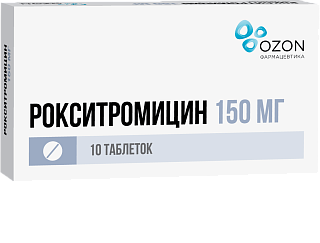 Рокситромицин таб п/о 150мг N10 (Озон)