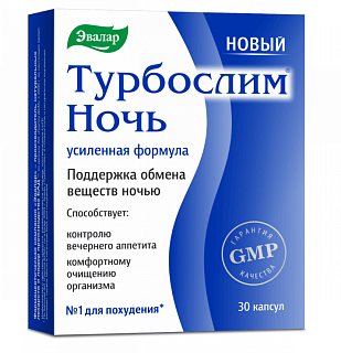 Турбослим Ночь усилен формула капс N30 (Эвалар)