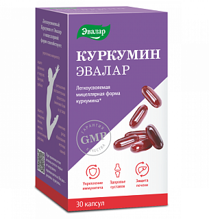 Куркумин капс N30 (Эвалар)