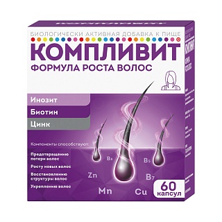 Компливит Формула роста волос капс N60 (ОТИСИ)