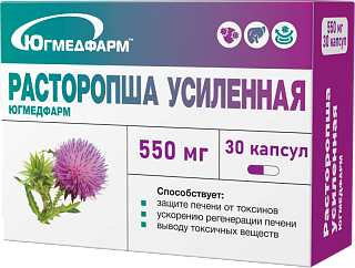 Расторопша Усиленная капс N30 (Югмедфарм)