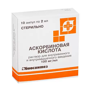 Аскорбиновая к-та амп 10% 2мл N10 (Биосинтез)