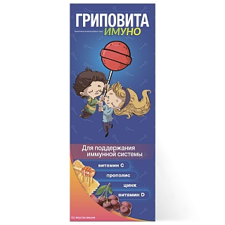 Гриповита имуно леденцы 10г N1 (ДрТайсс)
