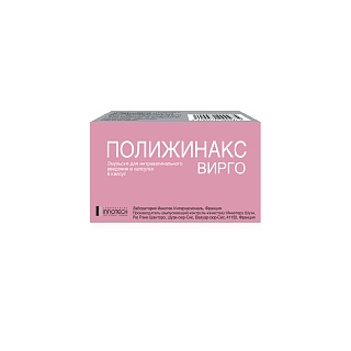 Полижинакс Вирго эмульсия д/интр введ N6 (Иннотек)