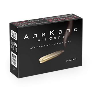 Али Капс капс N30 (ВИС)