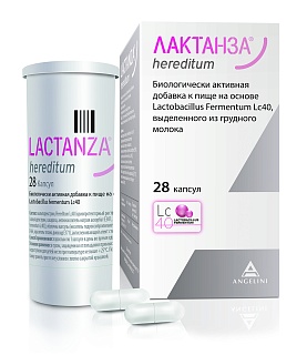 Лактанза капс N28 (Анджелини)