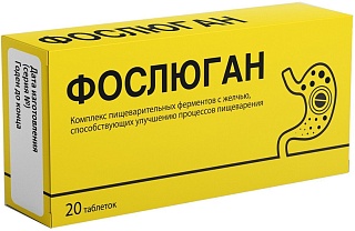 Фослюган таб N20 (Квадрат-С)