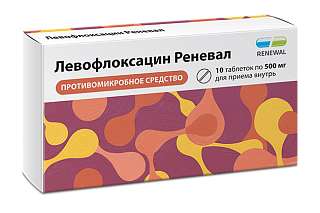 Левофлоксацин Реневал таб п/пл/о 500мг N10 (Обновление)