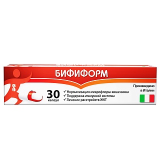 Бифиформ капс N30 (Глаксо)