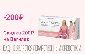 Акция на Вагилак