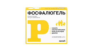 Фосфалюгель сусп 16г N20 (Санофи)