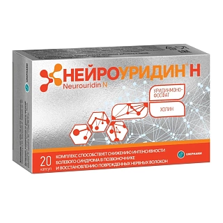 Нейроуридин Н капс N20 (Юнифарм)