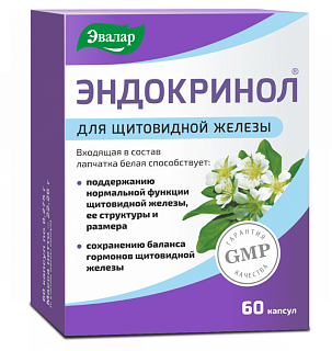 Эндокринол капс N60 (Эвалар)