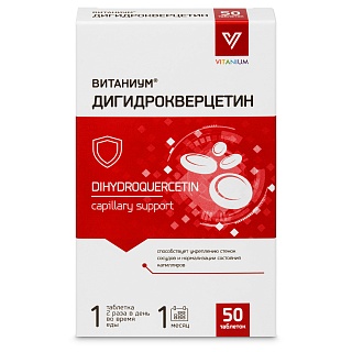 Витаниум Дигидрокверцетин таб N50 (Внешторг)