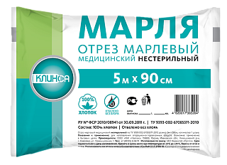 Марля мед Клинса 5м (Навтекс)