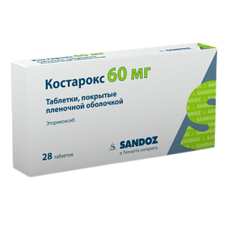 Костарокс 60мг N28 (Сандоз)