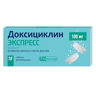 Доксициклин Экспресс таб дисперг 100мг N10 (Фармстандарт МНН)