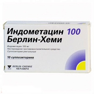 Индометацин супп 100мг N10 (Берлин)