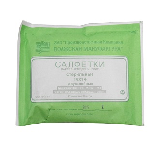 Салфетки марлев стер 14х16см N5 (Волжск)