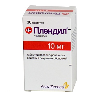 Плендил таб 10мг N30 (АстраЗенека)