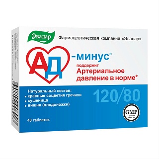 АД минус таб N40 (Эвалар)