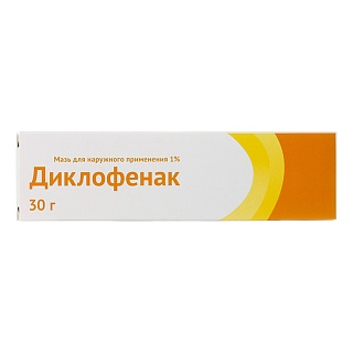 Диклофенак мазь 1% 30г (Озон)