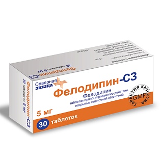 Фелодипин таб 5мг N30 (СевернаяЗвезда)