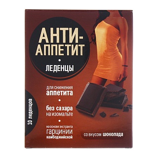 Анти-аппетит леденцы шоколад N10 (Аклен)