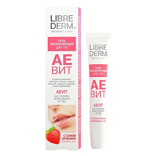 Либридерм Аевит гель увлаж д/губ сок клубн 20мл (Зелдис)