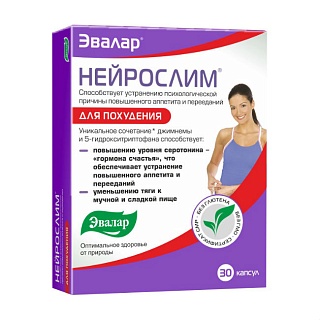Нейрослим капс N30 (Эвалар)