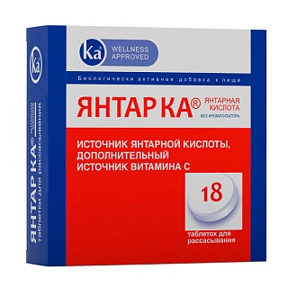 ЯнтарКа д/рассас таб N18 (Зелдис)