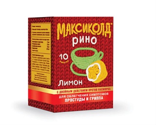 Максиколд Рино лимон пак N10 (ОТИСИ)