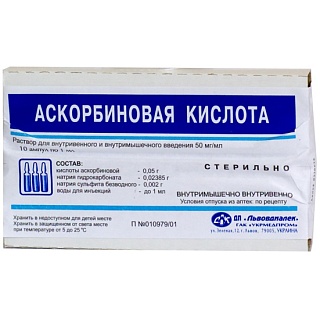 Аскорбиновая к-та амп 5% 2мл N10 (Армавир)