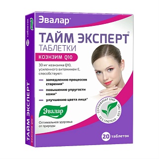 Тайм Эксперт Коэнзим Q10+вит Е таб N20 (Эвалар)