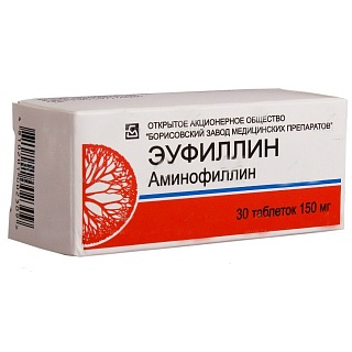 Эуфиллин таб 150мг N30 (Борисов ЗПМ)