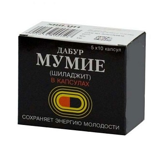 Мумие Шиладжит капс N50 (Дабур)