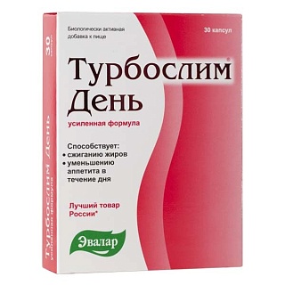 Турбослим День усилен формула капс N30 (Эвалар)