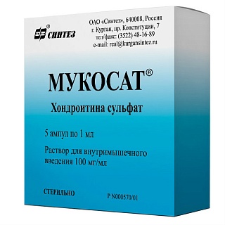 Мукосат амп 10% 1мл N5 (ДиамедФарма)