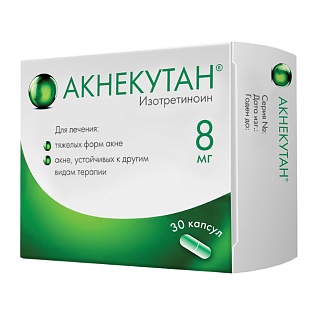 Акнекутан капс 8мг N30 (Ядран)