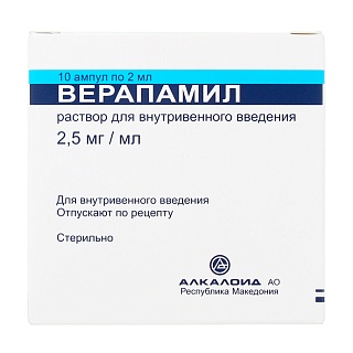 Верапамил амп 0,25% 2мл N10 (Алкалоид)