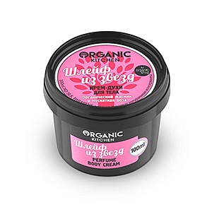 Органик китчен крем-духи д/тела Шлейф звезд 100мл (Органик Шоп Рус)