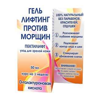 Пектилифт гель-лифтинг д/зрелой кожи(D-галактуроновая кислота) 50мл (Элюсан)
