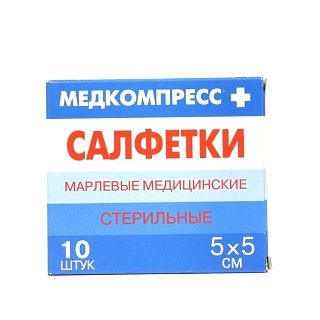 Салфетки марлев стер 5х5см N10 (Медкомпресс)