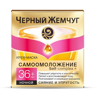 Черный жемчуг ночной крем д/лица самоомоложение 36+ 50мл (Калина)