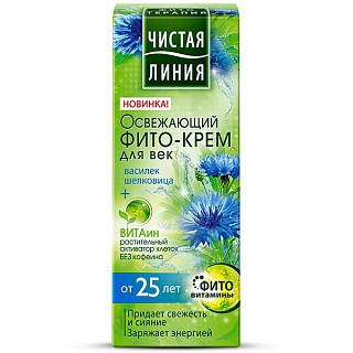 Чистая линия Фито-крем д/век 20мл (Калина)
