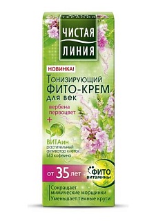 Чистая линия Фито-крем тонизир д/век вербена+первоцвет 35+ 20мл (Калина)